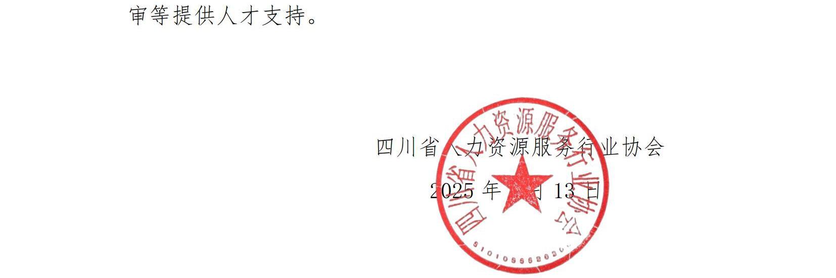 2號-推薦行業發展貢獻人才_01(1).jpg