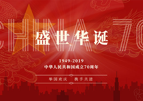 【建國70周年】智榮，以青春的名義向祖國告白