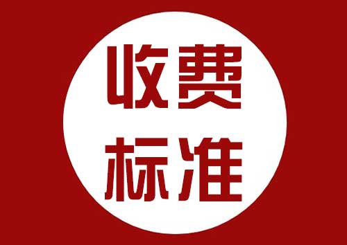 青島市財政局青島市教育局青教材【2012】20號文件