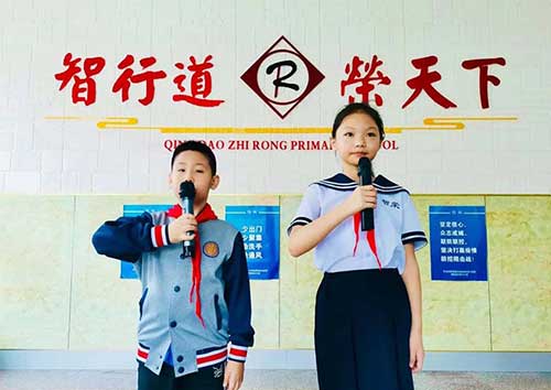 “成長新起點，添彩紅領(lǐng)巾”——智榮小學熱河路校區(qū)2020—2021學年第一學期開學典禮